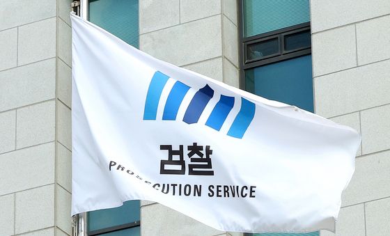 '검사 보완수사권 폐지'