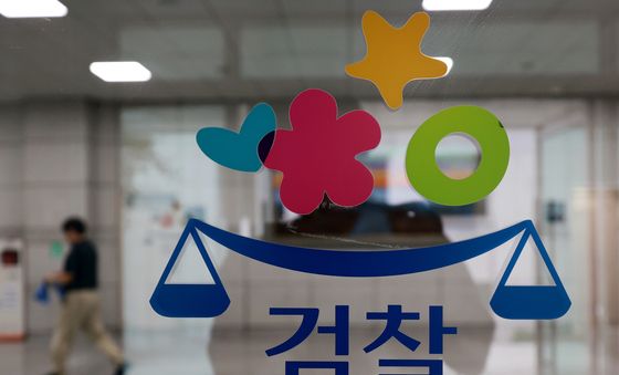 검찰 직접수사권 역사 속으로