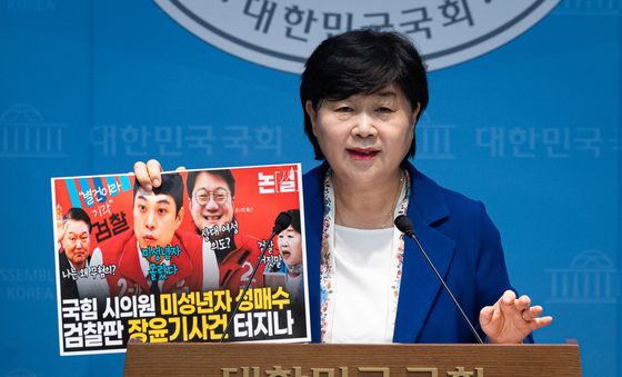 최영중 전 청주시의원 수사 관련 검찰 규탄 기자회견하는 서영교 법사위원장