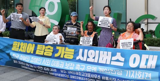 전장연 '장애인 시외이동권 보장 촉구한다'