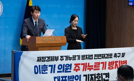 이훈기 의원 '재경부 주가누르기 방지법 전면재검토 촉구'