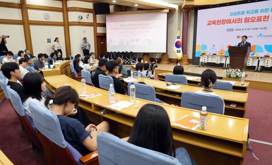 인권존중 학교를 위한 혐오차별 대응 토론회