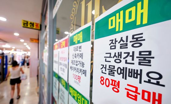 세제 개편 앞둔 부동산 시장