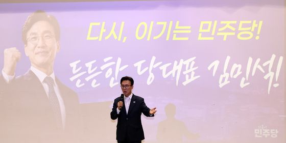 김민석 후보, 결의대회 발언