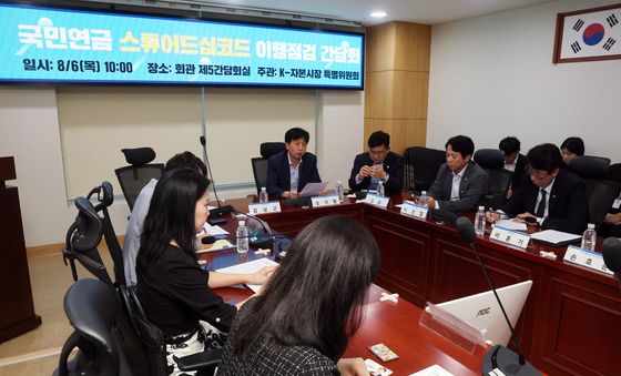 더불어민주당, 국민연금 스튜어드십코드 이행점검 간담회