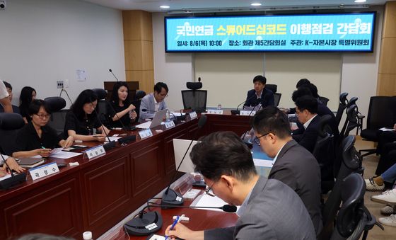 더불어민주당, 국민여금 스튜어드십코드 이행점검 간담회