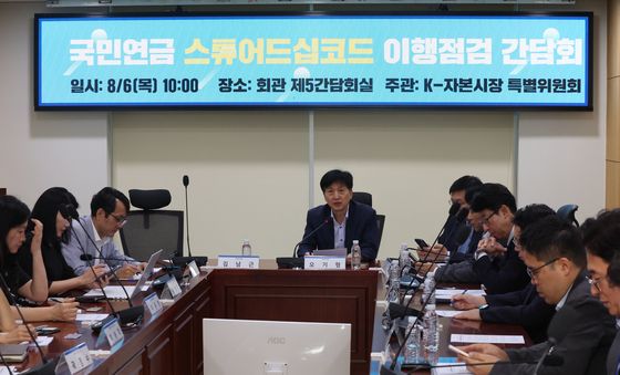 더불어민주당, 국민여금 스튜어드십코드 이행점검 간담회