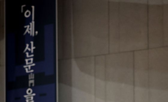 퇴우 정념스님, 제38대 조계종 총무원장 출마선언
