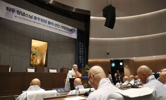 퇴우 정념스님, 제38대 조계종 총무원장 출마선언 기자간담회