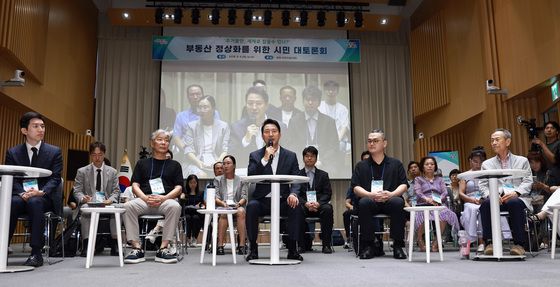 서울시, 부동산 정상화 위한 시민 대토론회