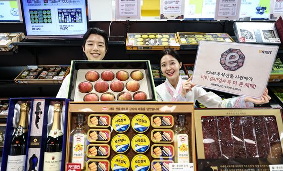 이마트, 추석 선물세트 미리 구매하면 최대 '반값 할인'