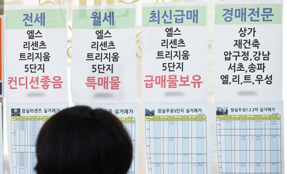 비거주자 규제에 이어 전세대출 규제 예고