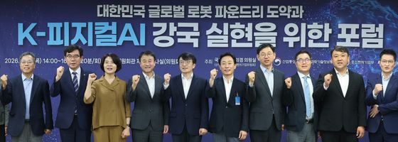 K-피지컬AI 강국 실현을 위한 포럼