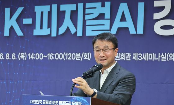 K-피지컬 AI 강국 실현 포럼 축사하는 한병도