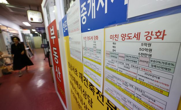세제개편안 후폭풍...혼란스러운 부동산 시장