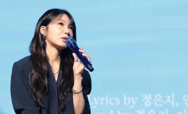 '서머,아이' 소개하는 정은지