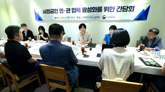 현수엽 복지부 차관'사회공헌 민·관 협력 활성화를 위한 간담회'