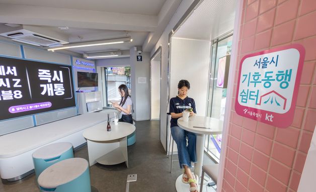 KT, 폭염속 \'무더위 쉼터\' 운영