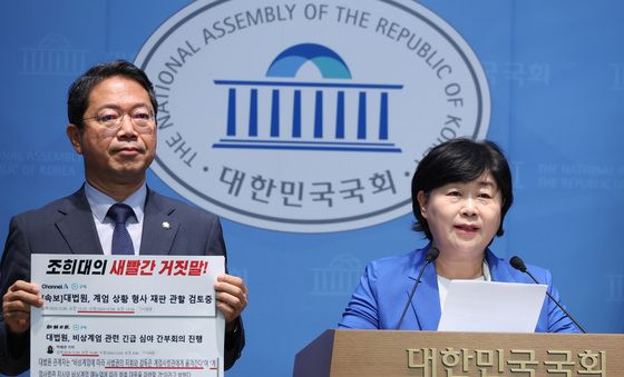 조희대 대법원장 관련 기자회견하는 서영교 위원장