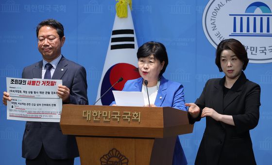 서영교·김승원, 조희대 대법원장 관련 기자회견