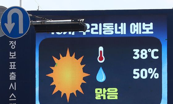 '입추' 기온 38도