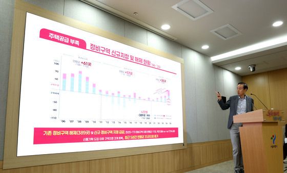 주택공급 부족 관련 설명하는 서울시 주택실장
