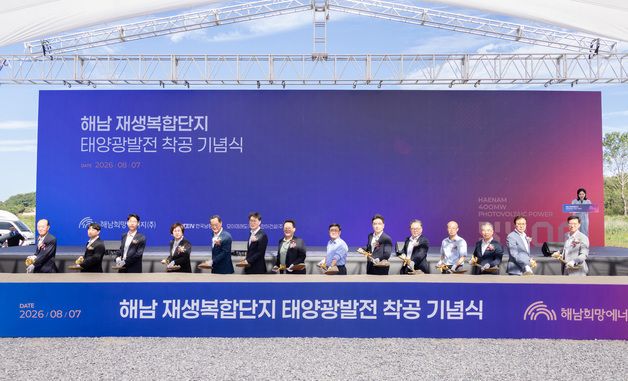 김성환 기후에너지부 장관, 해남 태양광발전시설 착공식 참석