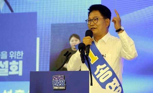 정견발표하는 송영길 후보