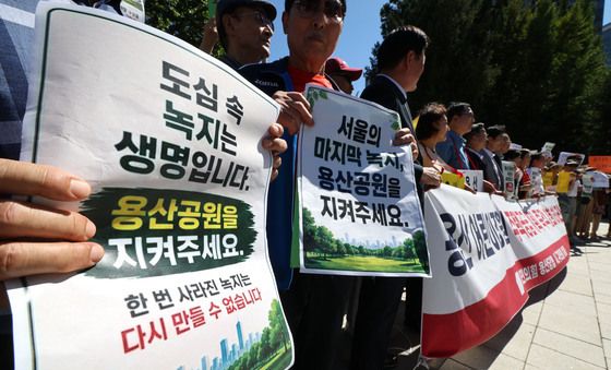 '용산 공원을 지켜주세요'