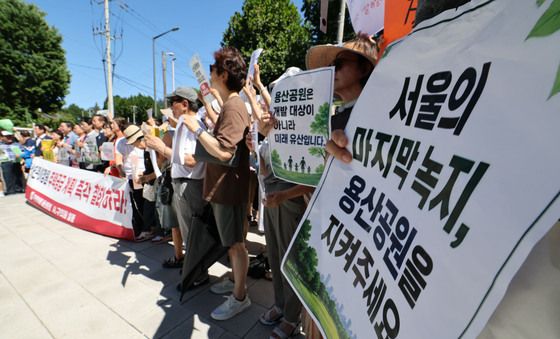 용산 어린이정원 앞에 모인 주민들