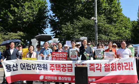 '용산 어린이정원 주택공급 계획 철회 촉구' 기자회견