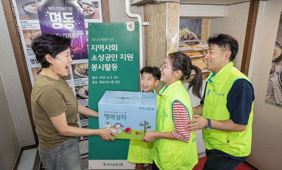 하나금융그룹, 명동 상권 소상공인을 위한 '행복상자 나눔' 봉사활동 실시