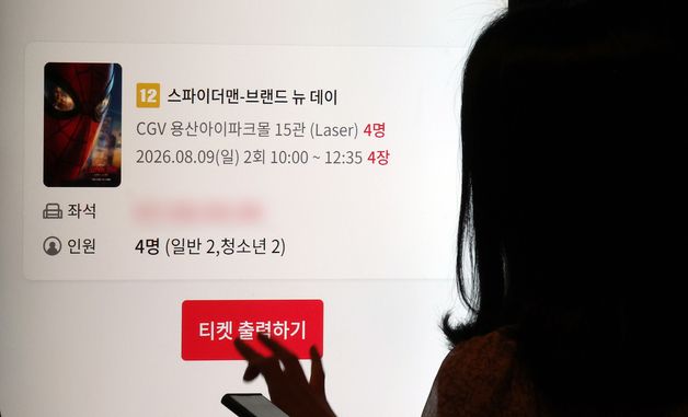 '스파이더맨 4' 500만 관객 돌파… '왕사남' 넘어 올해 가장 빨라
