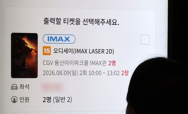'오디세이' 나흘만 누적 137만 돌파… 박스오피스 1위 기록