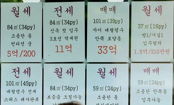 세금·대출 규제에 전세시장 긴장