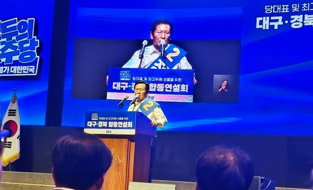 정견 발표하는 정청래