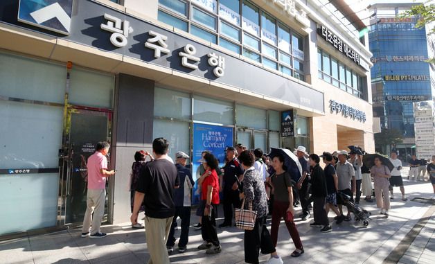 \'15% 혜택\' 첫날, 은행 앞 시민들