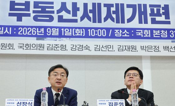 부동산 세제 개편안 논의하는 신장식