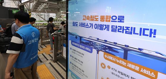 KTX·SRT 통합 운행 '첫날'