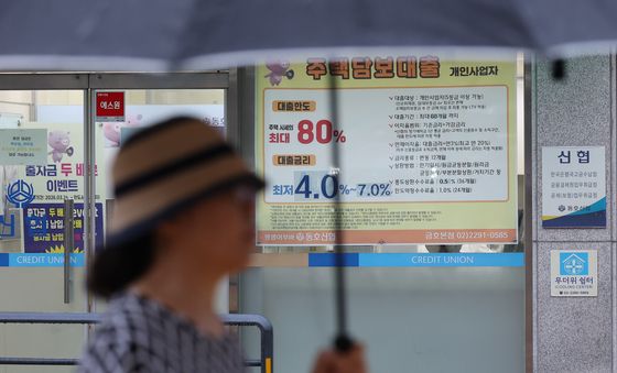 신협에 걸린 주담대 현수막