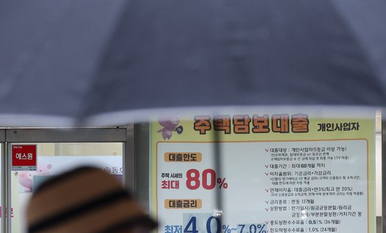 신협에 걸린 주담대 현수막