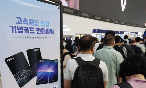 901세트 한정…서울역에 '긴 줄'