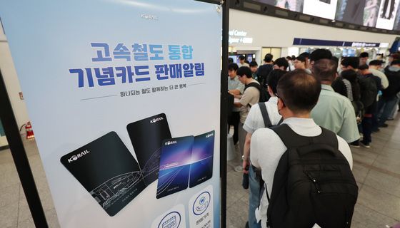 고속철도 통합 기념카드 인기…구매 행렬
