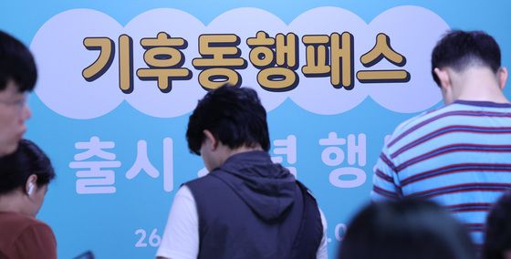 기후동행패스 첫날…복잡한 등록에 '난감'