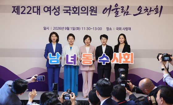 국회 여성 의원들 '남녀동수사회를 위해'
