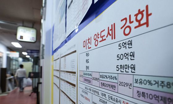 정부, 2026 세제개편 수정안 확정