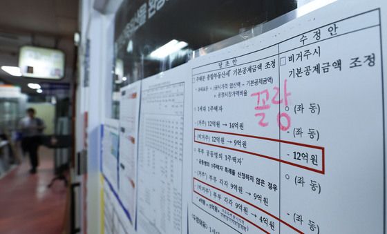 종부세 부담 완화안, 부동산 업계 반응은 '꼴랑'