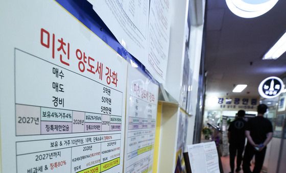 정부, 비거주 1주택 종부세 기본공제 12억 유지