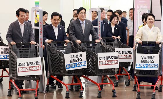 카트 끄는 우원식 전 국회의장과 더불어민주당 을지로위원회 위원들