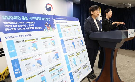 발달장애인 돌봄·자립지원강화 정책 발표